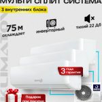 Сплит-система Electrolux EACS/I-09HF2/N8 в Балашихе 52247817a40626e746ff48237690ec93-600×530.jpg