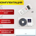 Полупромышленные сплит-системы в Балашихе 8c1121a93665bf92933045534546cba4-600×530.jpg